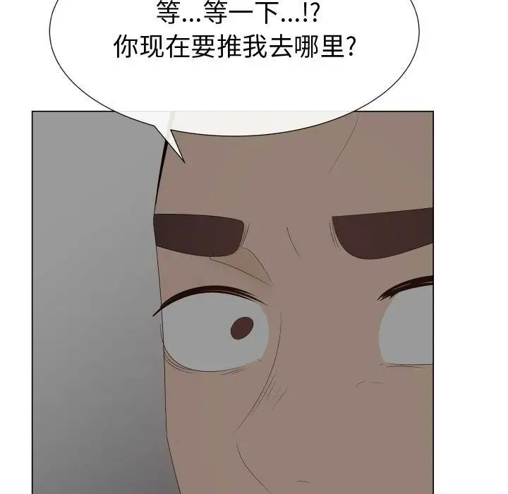 《只为满足你》漫画 第40章
