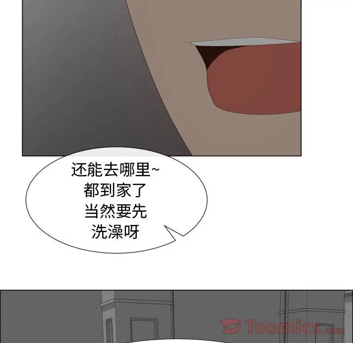 《只为满足你》漫画 第40章