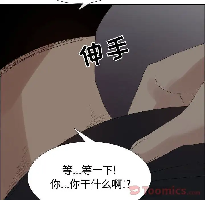 《只为满足你》漫画 第40章
