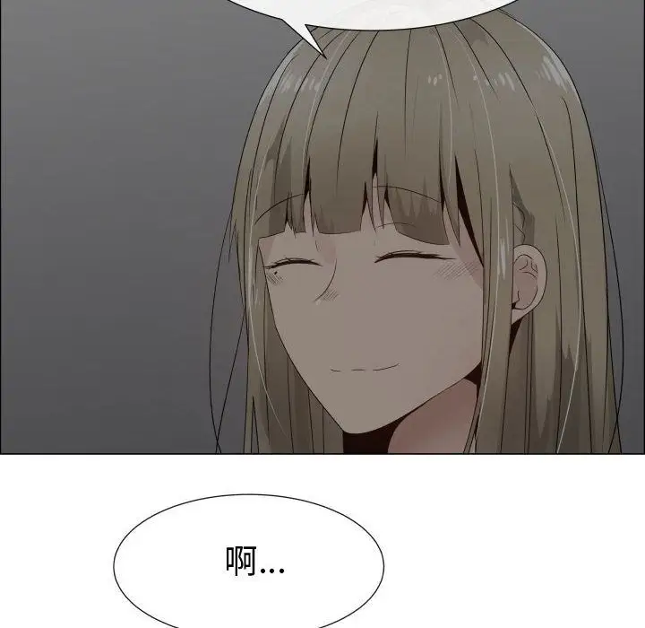 《只为满足你》漫画 第40章