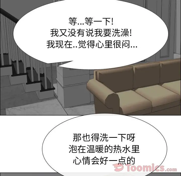 《只为满足你》漫画 第40章