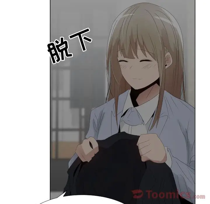 《只为满足你》漫画 第40章