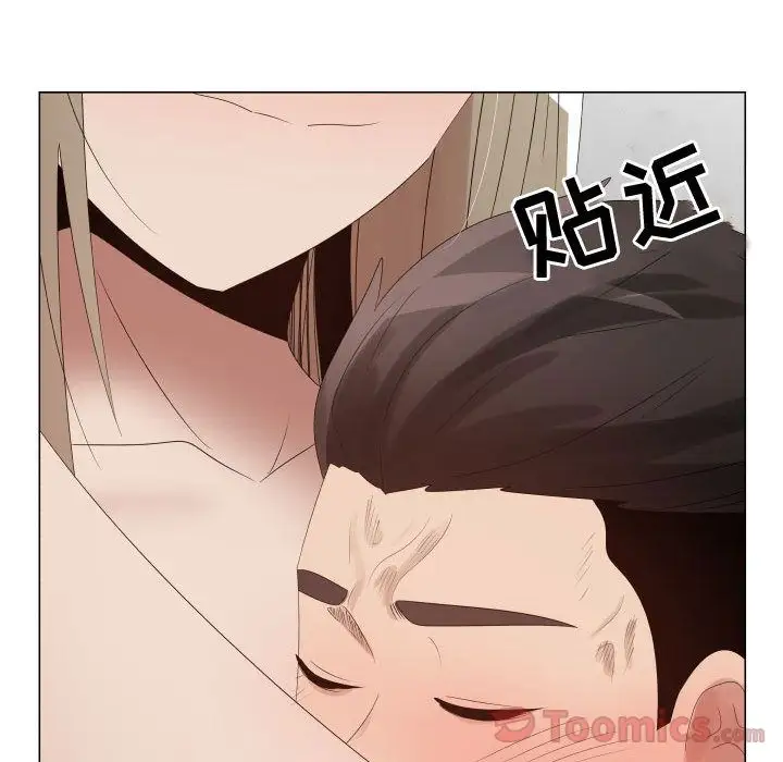 《只为满足你》漫画 第40章