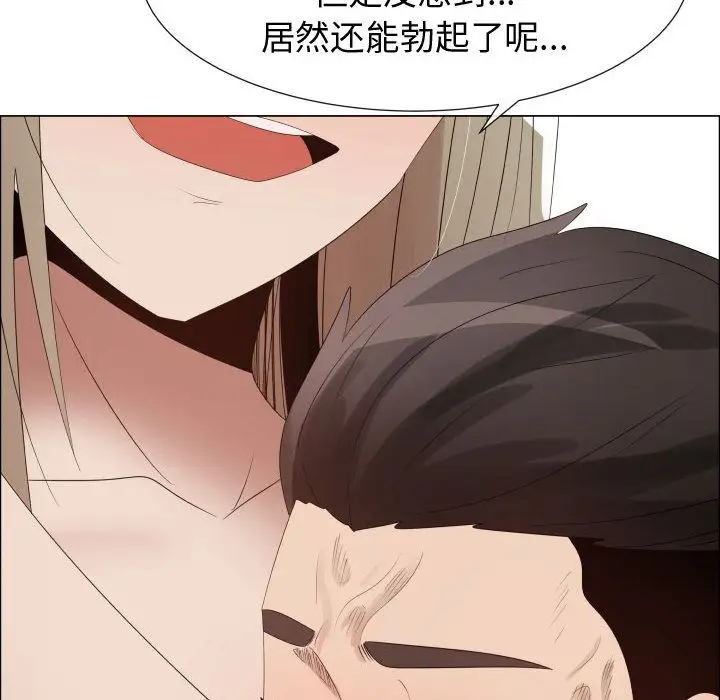 《只为满足你》漫画 第40章