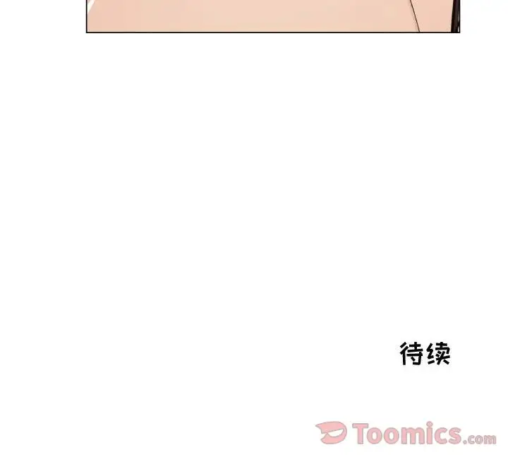 《只为满足你》漫画 第40章