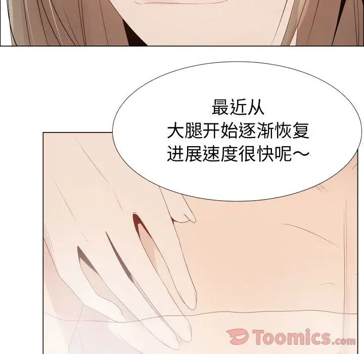《只为满足你》漫画 第41章