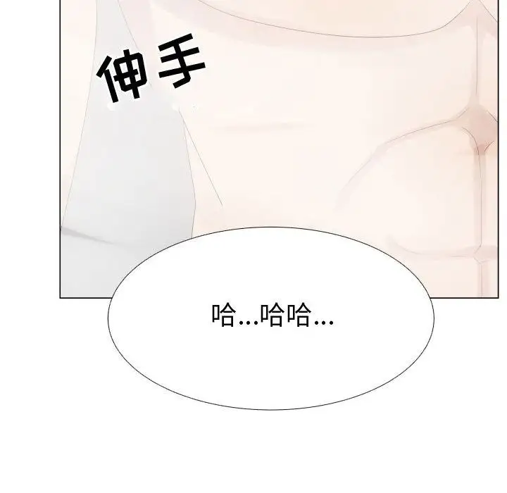 《只为满足你》漫画 第41章