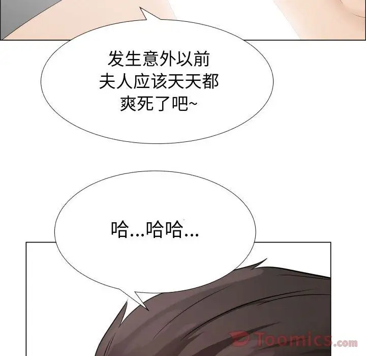 《只为满足你》漫画 第41章