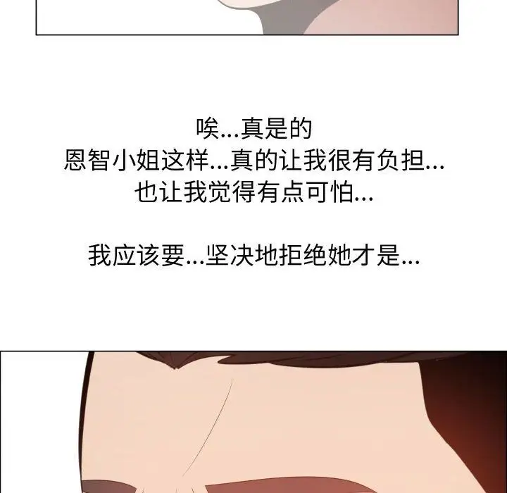 《只为满足你》漫画 第41章