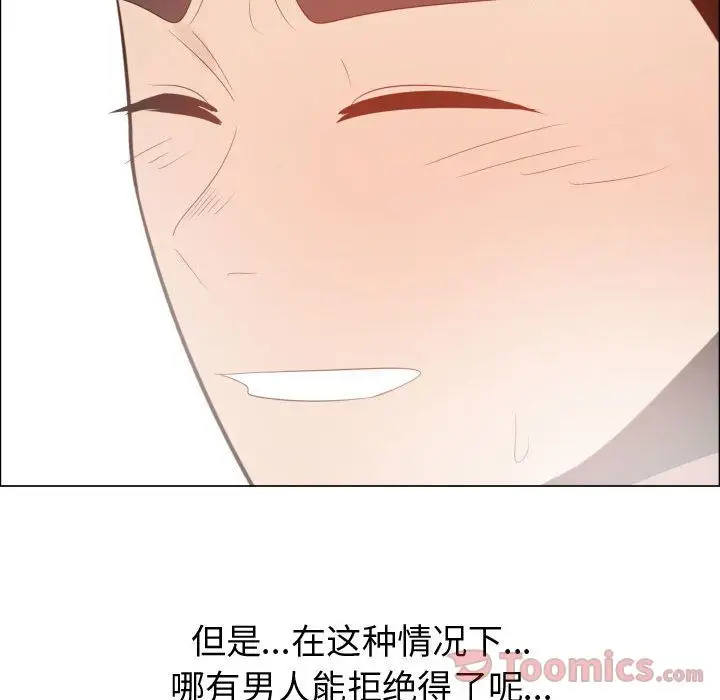 《只为满足你》漫画 第41章