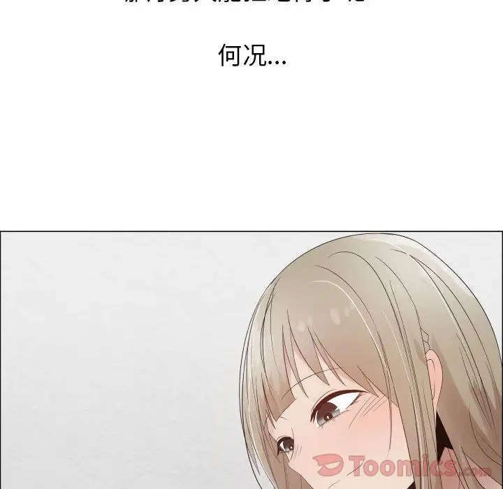 《只为满足你》漫画 第41章