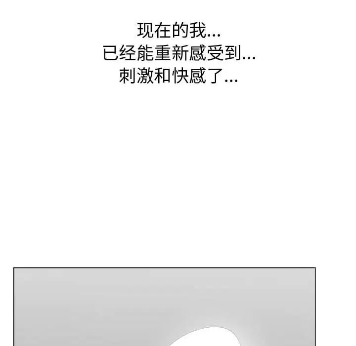 《只为满足你》漫画 第41章