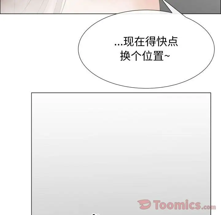 《只为满足你》漫画 第41章