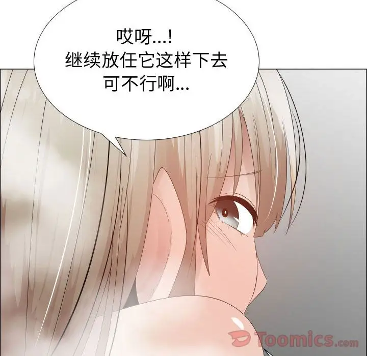 《只为满足你》漫画 第41章