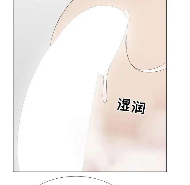 《只为满足你》漫画 第41章