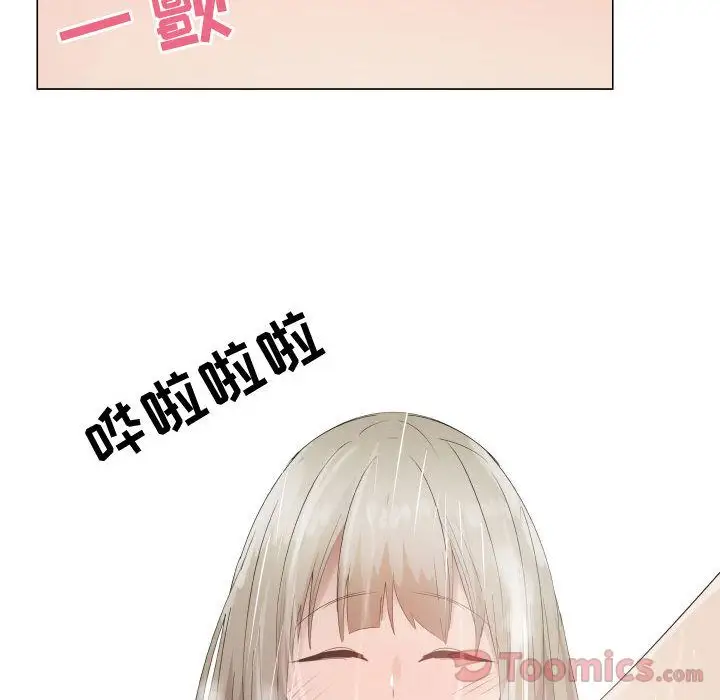 《只为满足你》漫画 第41章