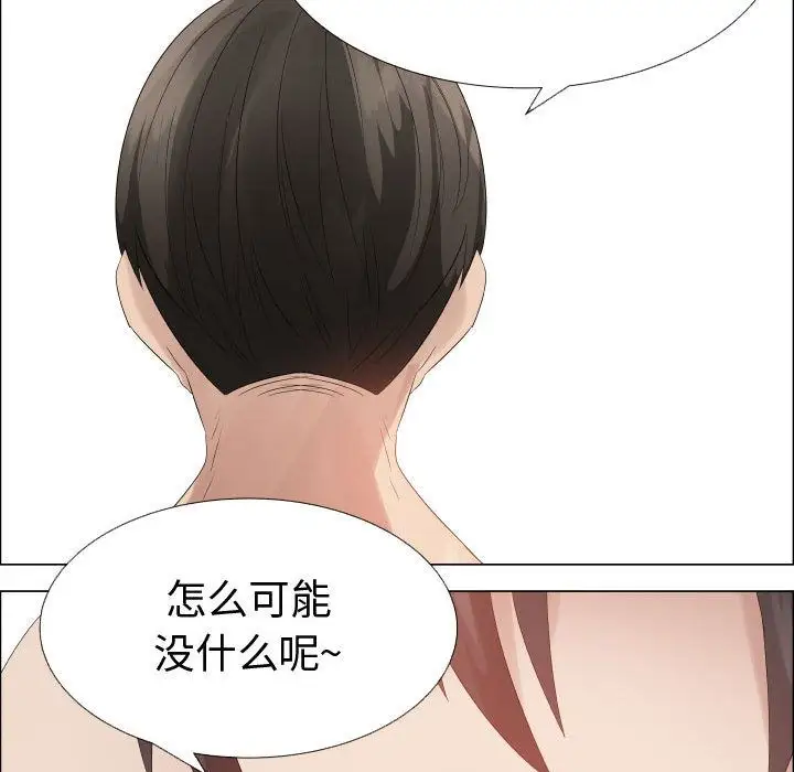 《只为满足你》漫画 第41章