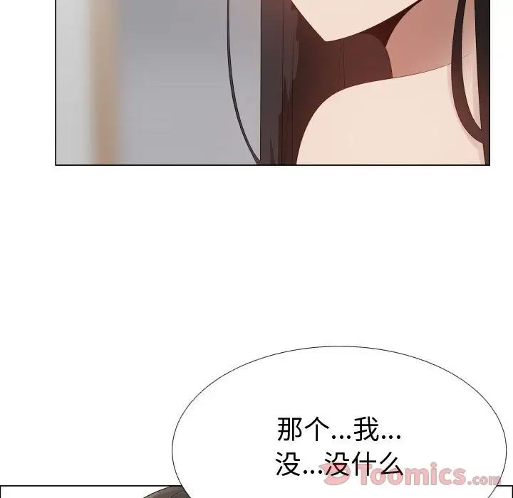 《只为满足你》漫画 第41章