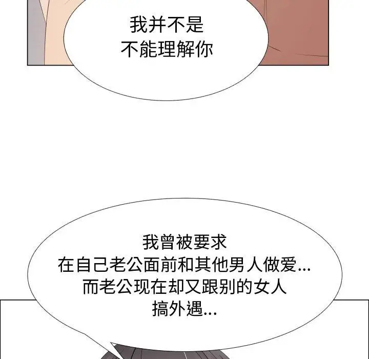《只为满足你》漫画 第41章
