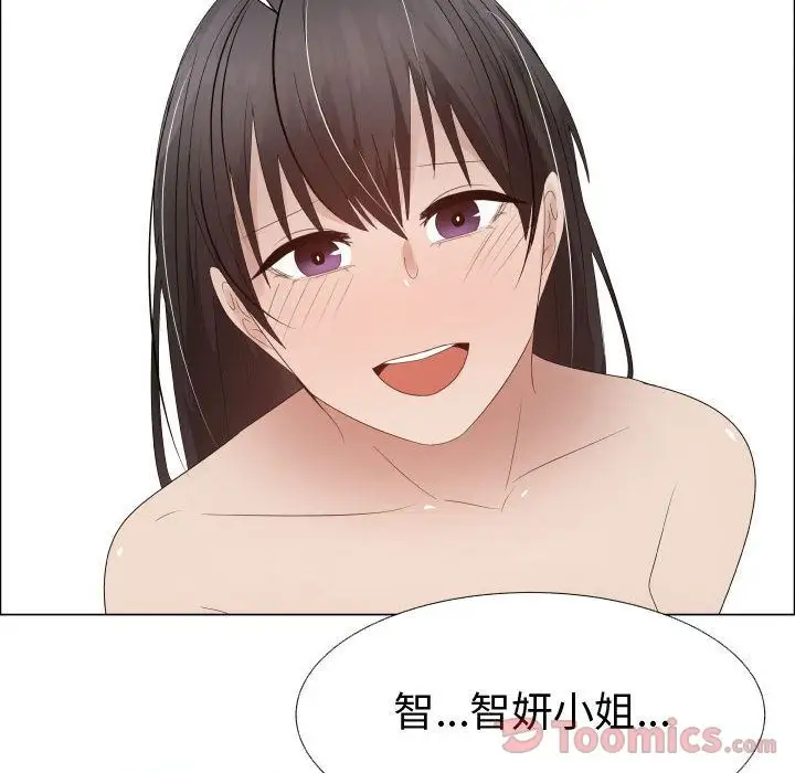 《只为满足你》漫画 第41章