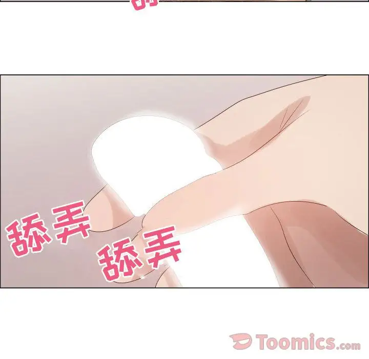《只为满足你》漫画 第41章
