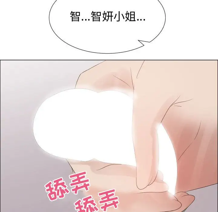 《只为满足你》漫画 第41章