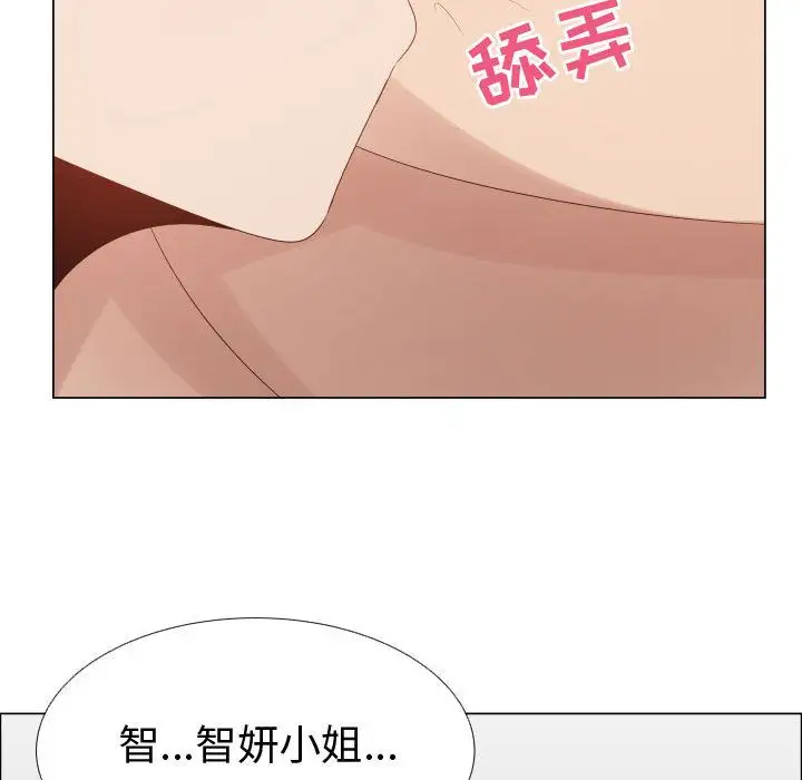 《只为满足你》漫画 第41章