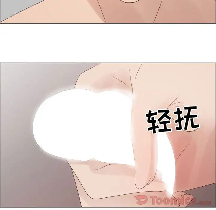 《只为满足你》漫画 第41章