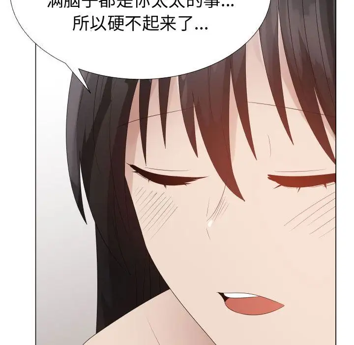《只为满足你》漫画 第41章