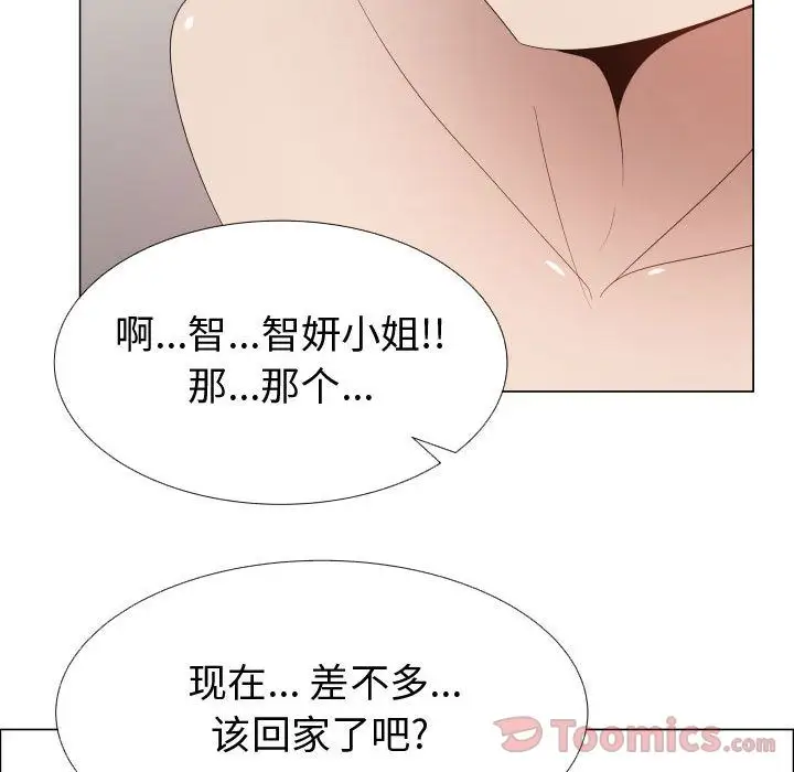 《只为满足你》漫画 第41章