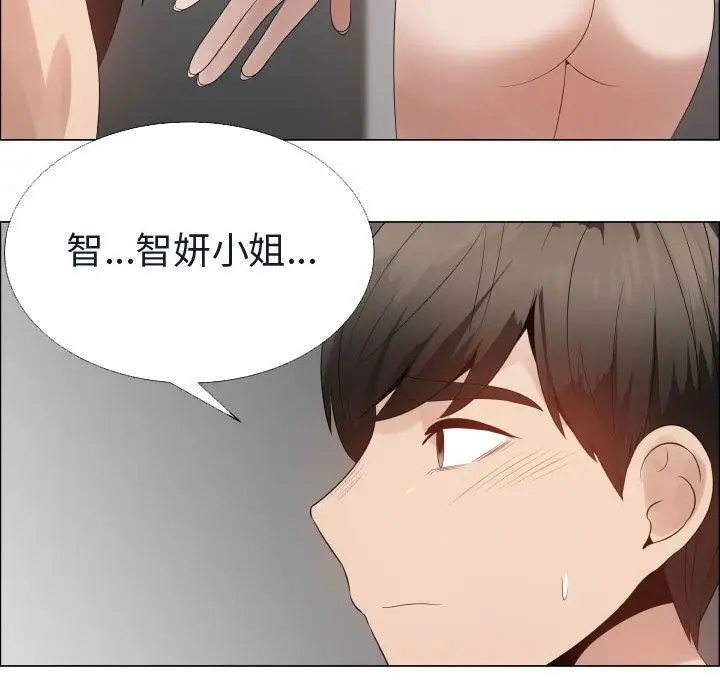 《只为满足你》漫画 第41章