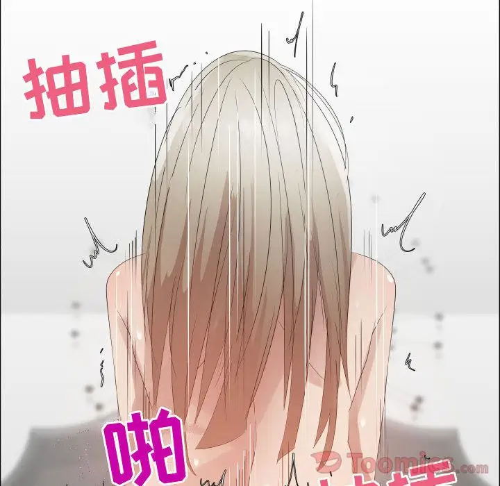 《只为满足你》漫画 第41章