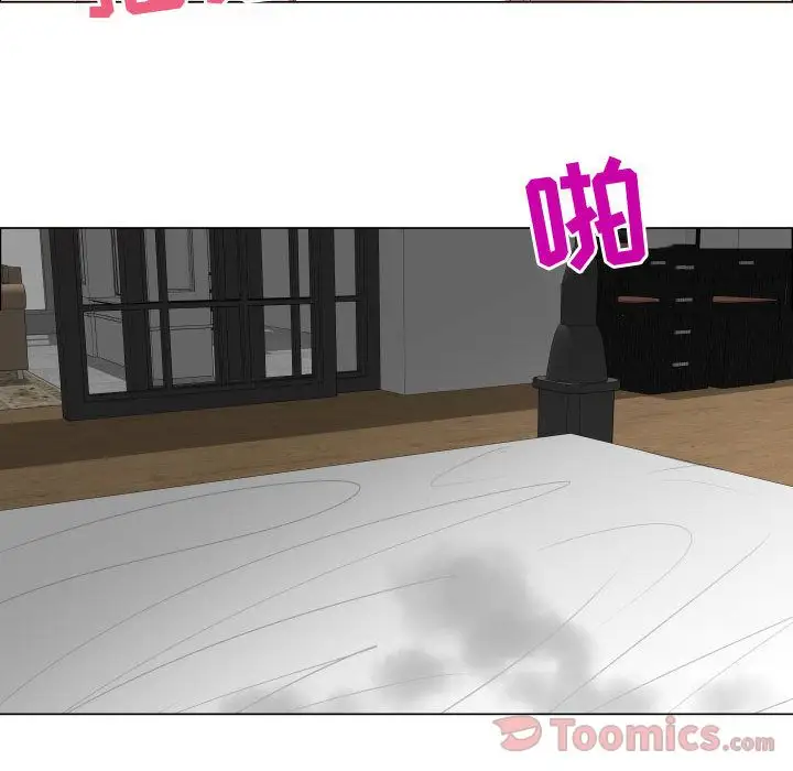 《只为满足你》漫画 第41章