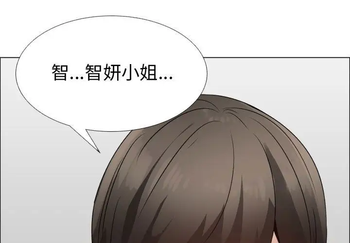 《只为满足你》漫画 第42章