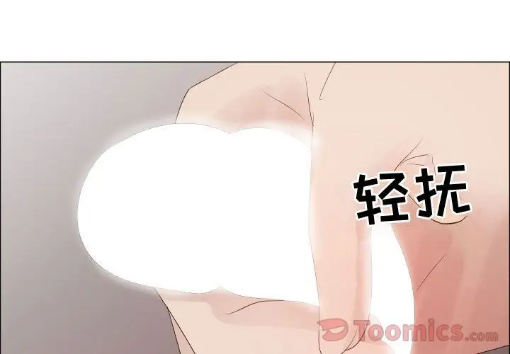 《只为满足你》漫画 第42章