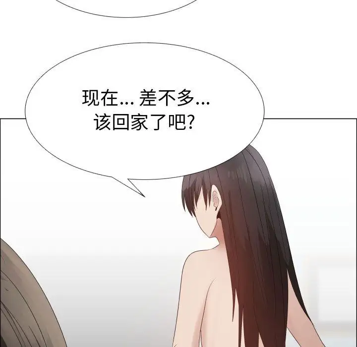 《只为满足你》漫画 第42章