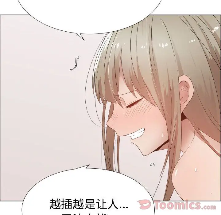 《只为满足你》漫画 第42章