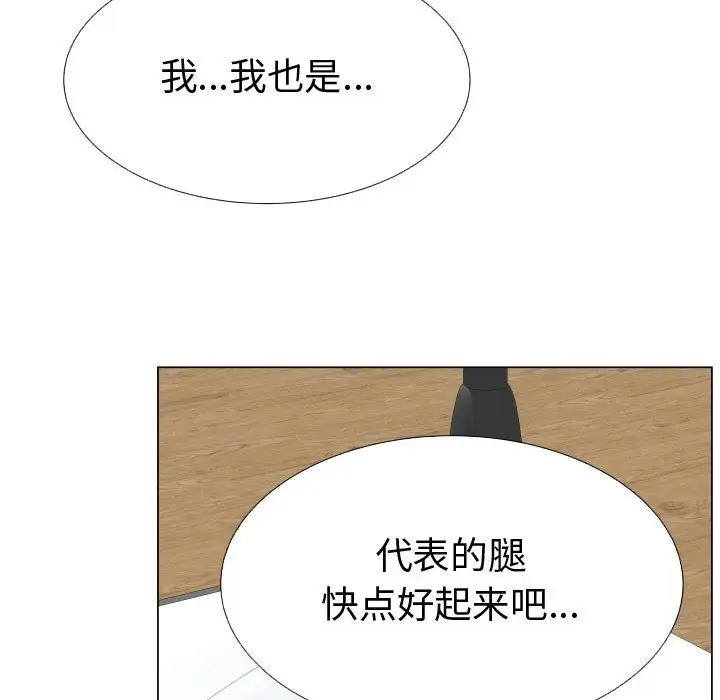 《只为满足你》漫画 第42章