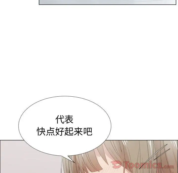 《只为满足你》漫画 第42章