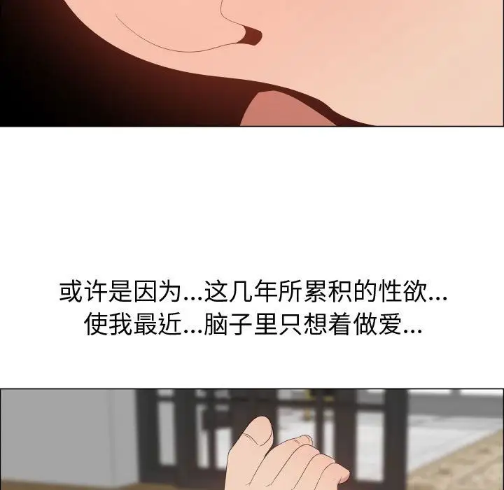 《只为满足你》漫画 第42章