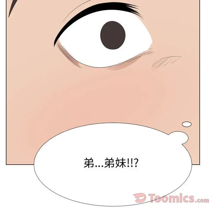 《只为满足你》漫画 第42章