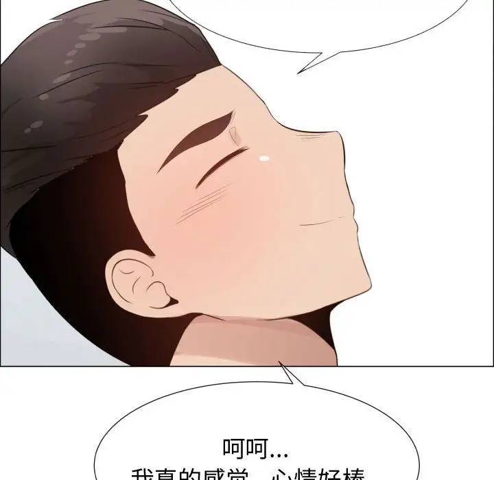 《只为满足你》漫画 第42章