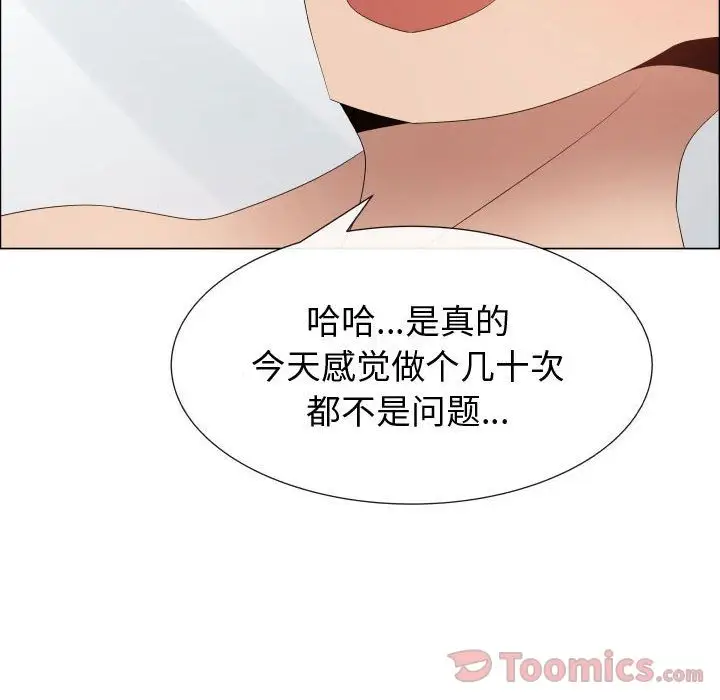 《只为满足你》漫画 第42章
