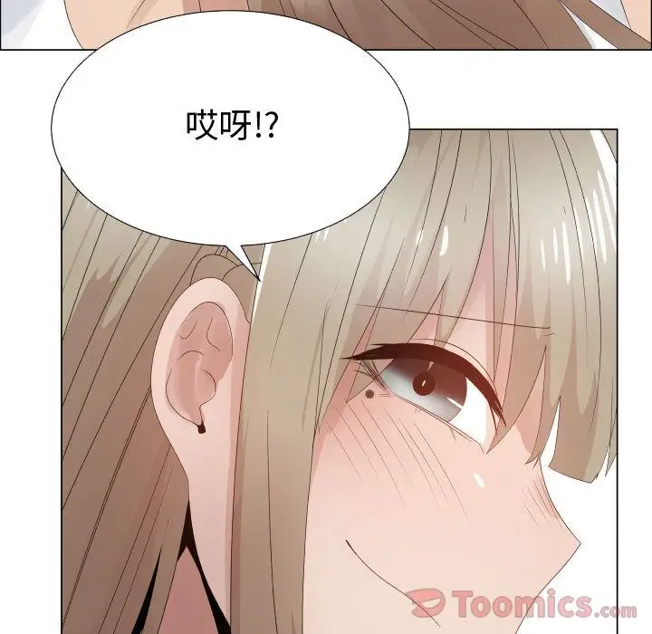 《只为满足你》漫画 第42章