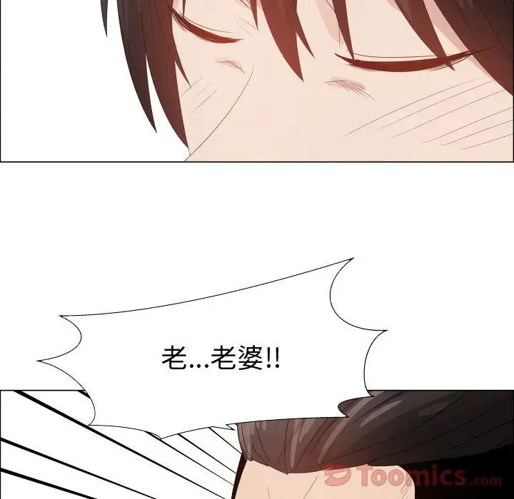 《只为满足你》漫画 第42章