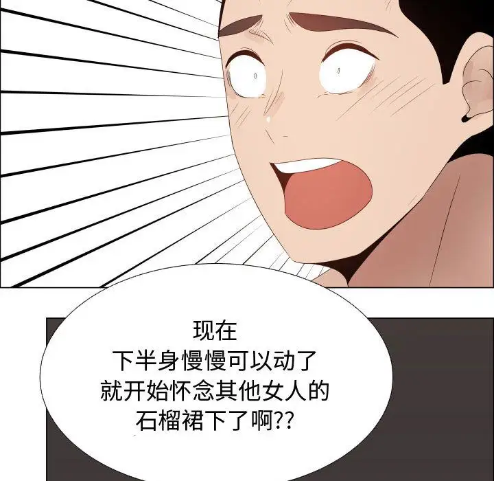 《只为满足你》漫画 第42章