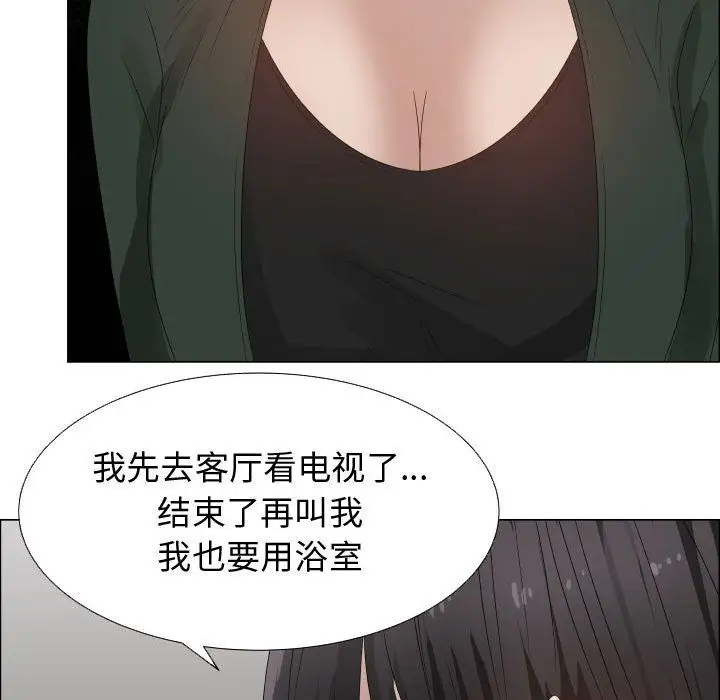 《只为满足你》漫画 第42章