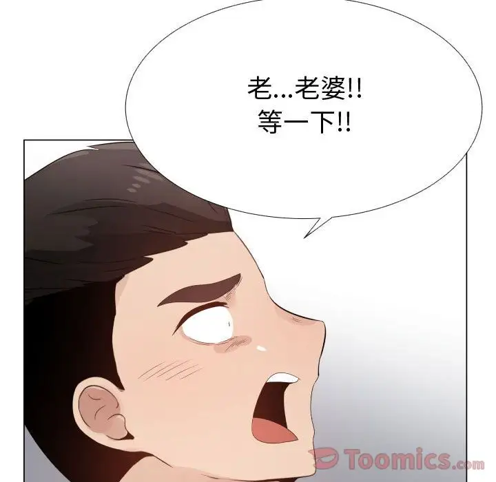《只为满足你》漫画 第42章