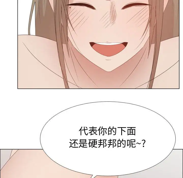《只为满足你》漫画 第42章