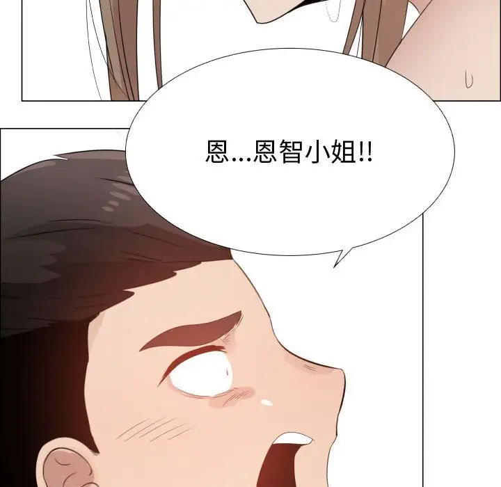 《只为满足你》漫画 第42章